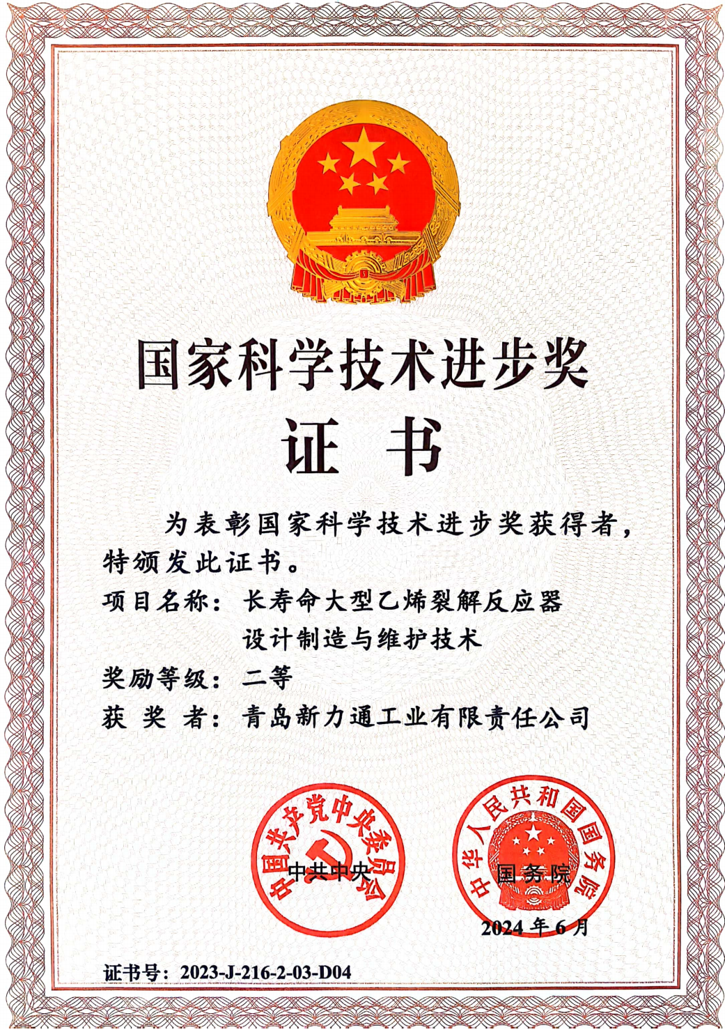 超凡国际